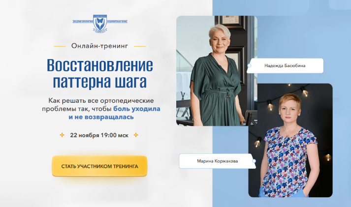 [Надежда Басюбина, Марина Коржакова] [Школа Витопл_0.png